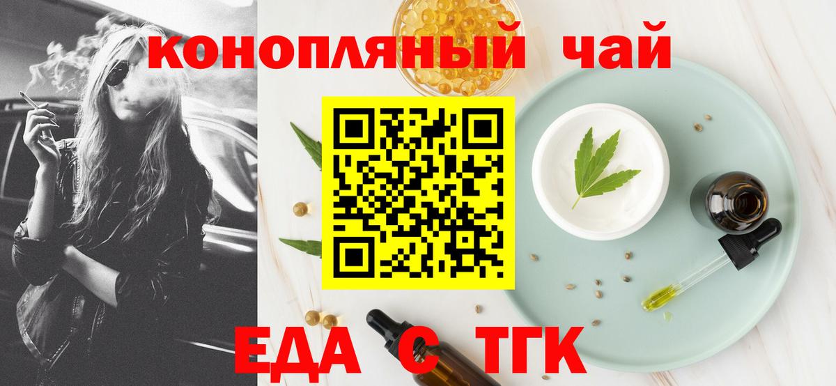 Cannafood марихуана Гагарин