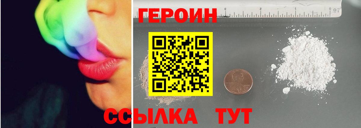 Гагарин  Героин хмурый  ГЕРОИН  Вход с VPN 