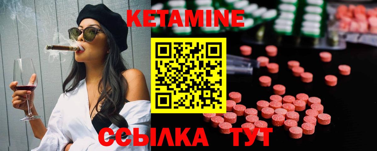 КЕТАМИН ketamine  Вход с VPN  Гагарин 