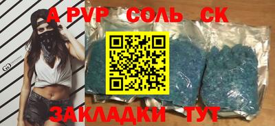 скорость mdpv Ставрополь