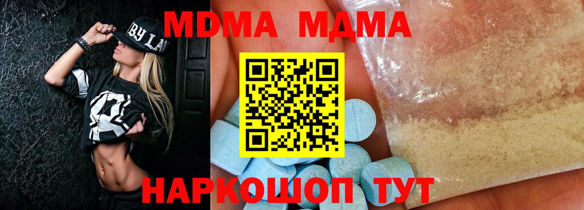 MDMA crystal Гагарин