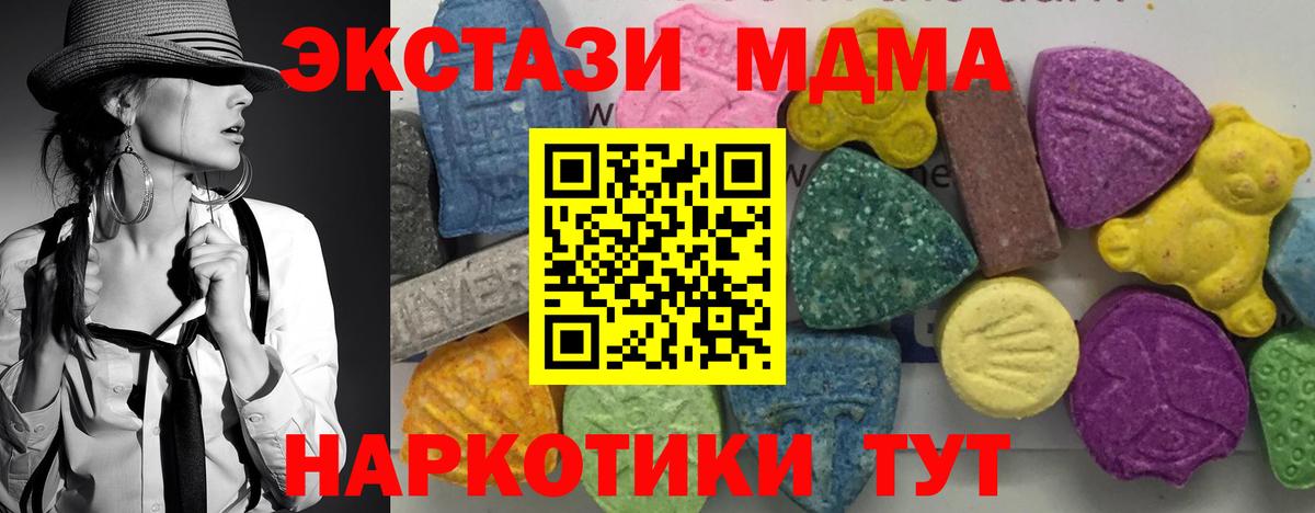 МДМА crystal  MDMA  Гагарин  МДМА кристаллы  Вход с VPN 