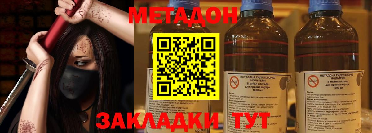 МЕТАДОН кристалл Гагарин