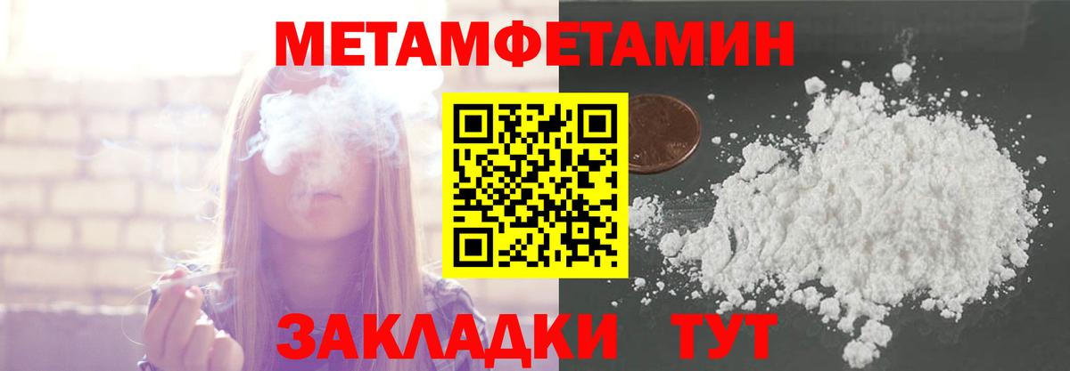 МЕТАМФЕТАМИН винт Гагарин